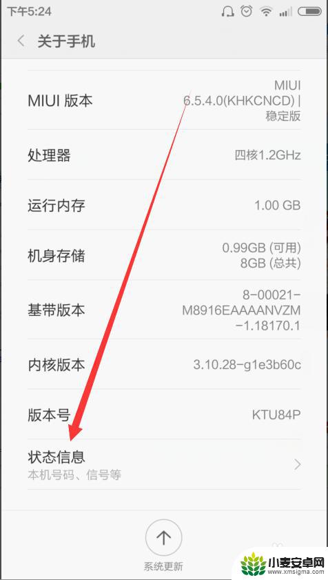 如何测试小米手机信号 小米手机信号强度查询步骤