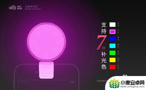 手机 补光 灯 手机补光灯如何使用