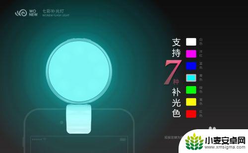 手机 补光 灯 手机补光灯如何使用