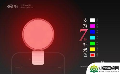 手机 补光 灯 手机补光灯如何使用