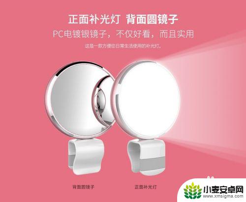 手机 补光 灯 手机补光灯如何使用