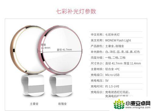手机 补光 灯 手机补光灯如何使用