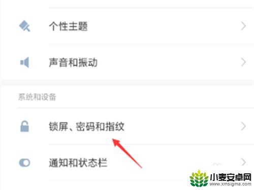 手机如何才不锁屏 手机怎么设置永不锁屏