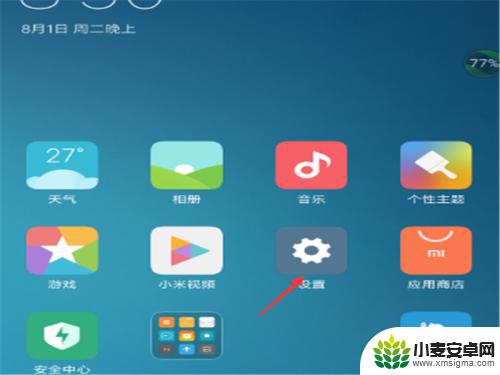 手机如何才不锁屏 手机怎么设置永不锁屏