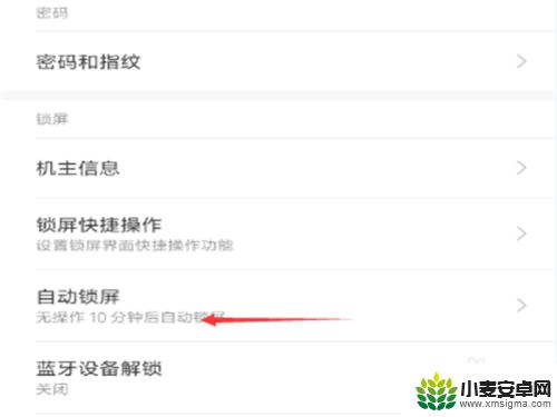 手机如何才不锁屏 手机怎么设置永不锁屏