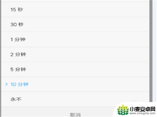 手机如何才不锁屏 手机怎么设置永不锁屏