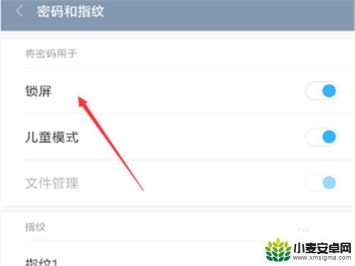 手机如何才不锁屏 手机怎么设置永不锁屏