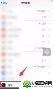 苹果手机怎样查经纬度 苹果手机如何查经纬度定位