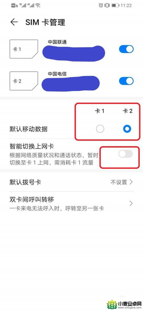 华为手机如何关闭手机流量 华为手机如何禁用一张手机卡的流量