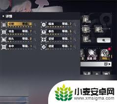 交错战线如何芯片激活三级以上技能效果 交错战线赤溟芯片选择技巧