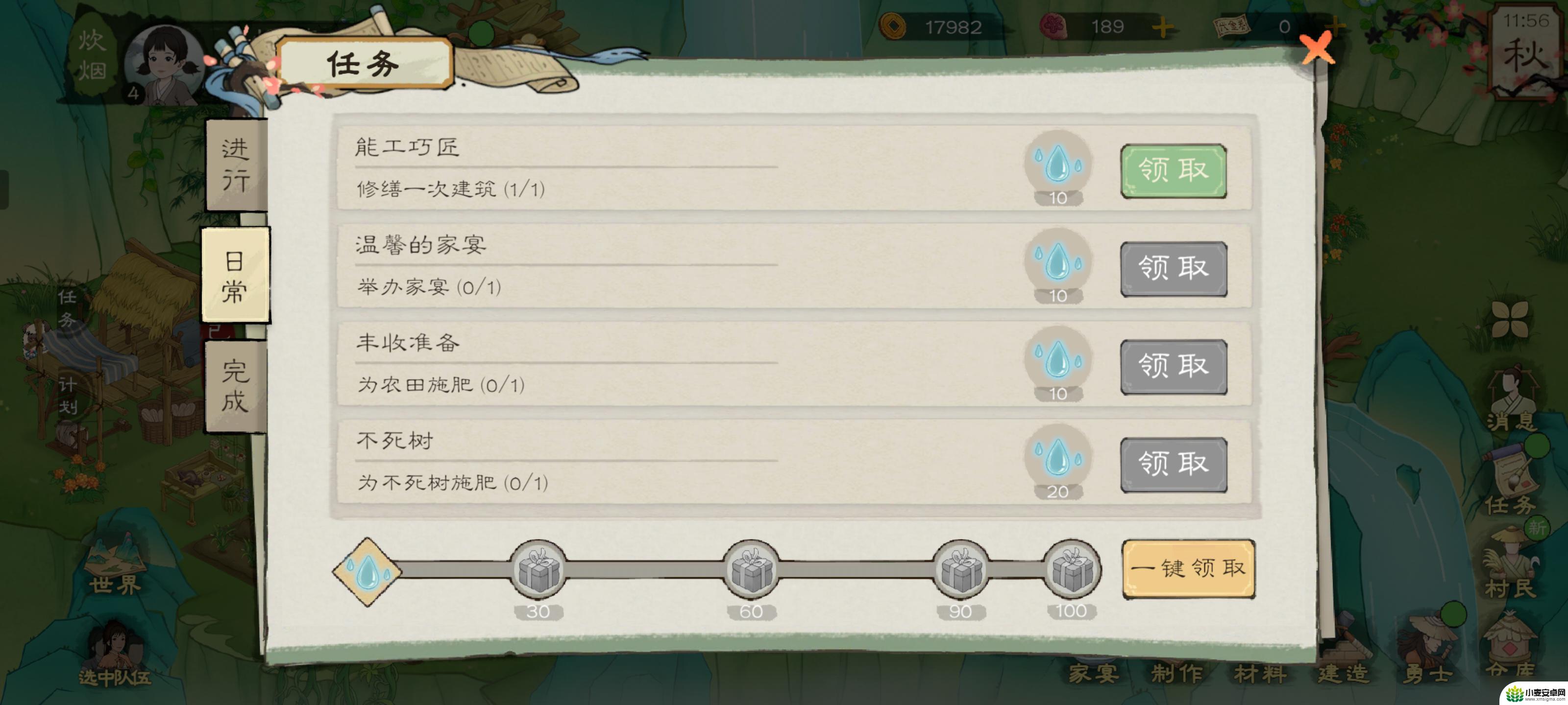 美味餐厅模拟经营2怎么玩 桃源记2模拟经营游戏攻略分享