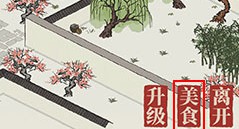 江南百景图怎么才能有两道菜 江南百景图客栈菜谱制作方法