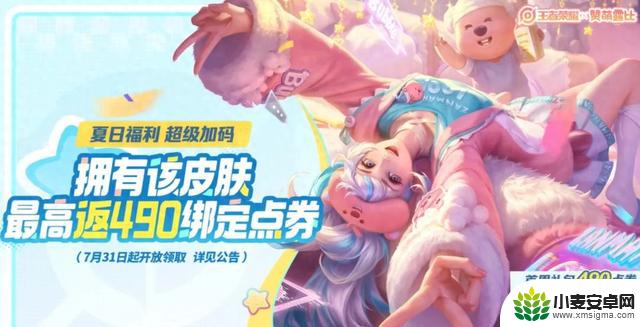 曝光云缨新限定白嫖思路，新增3种方式，免费获取490点券！