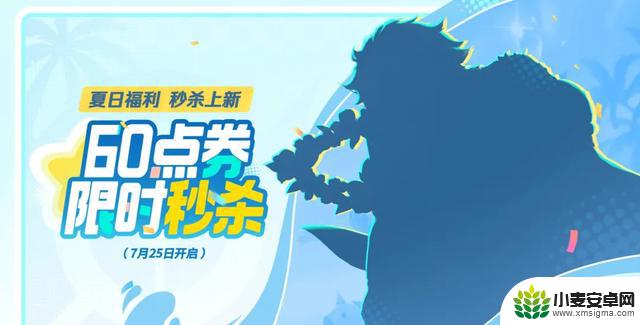 曝光云缨新限定白嫖思路,新增3种方式,免费获取490点券!