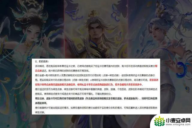 曝光云缨新限定白嫖思路,新增3种方式,免费获取490点券!