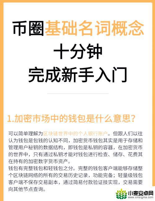 虚拟货币世界新手入门全攻略，币圈小白必读，快速掌握要点