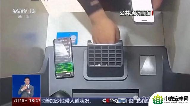 小心！两部手机就能远程“盗刷”银行卡，详细信息揭露