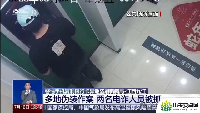 小心！两部手机就能远程“盗刷”银行卡，详细信息揭露