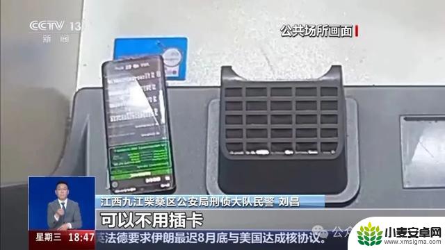 小心！两部手机就能远程“盗刷”银行卡，详细信息揭露