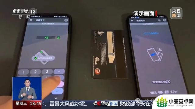 小心！两部手机就能远程“盗刷”银行卡，详细信息揭露
