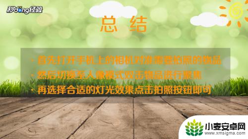 苹果手机怎么拍虚化灯光 如何在苹果手机上使用虚化功能拍出高质量的照片