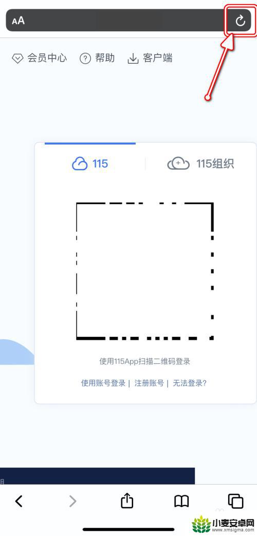 苹果手机115没有链接入口 iOS115链接添加不了怎么办