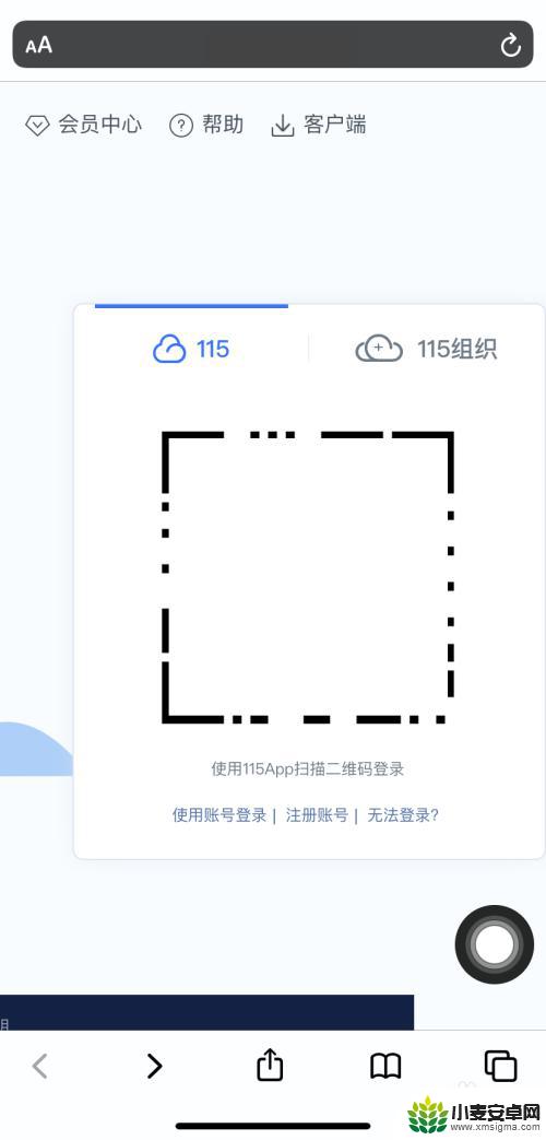 苹果手机115没有链接入口 iOS115链接添加不了怎么办