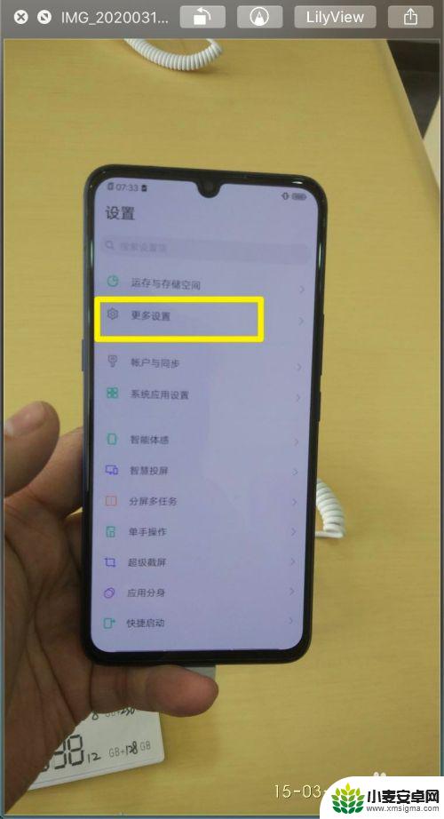 爱酷手机怎么没有更多设置 vivo iQOO开发者选项如何打开