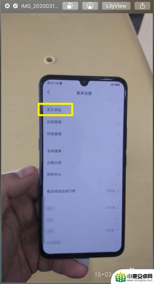 爱酷手机怎么没有更多设置 vivo iQOO开发者选项如何打开