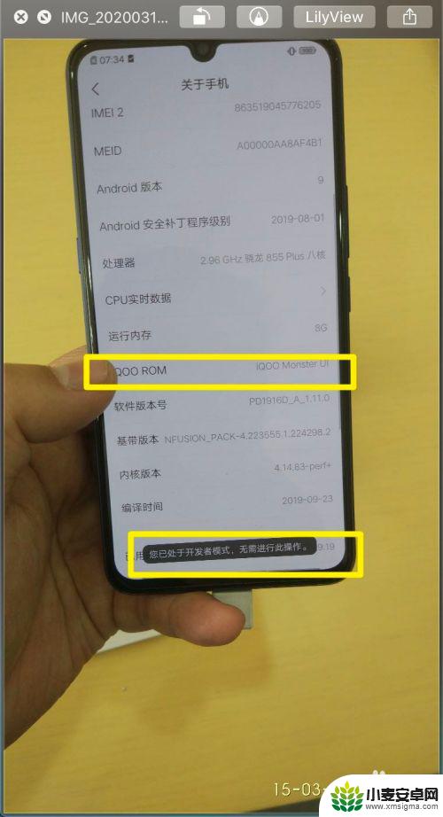 爱酷手机怎么没有更多设置 vivo iQOO开发者选项如何打开