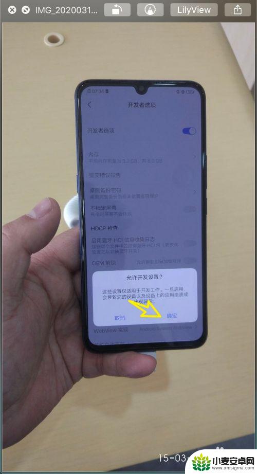 爱酷手机怎么没有更多设置 vivo iQOO开发者选项如何打开