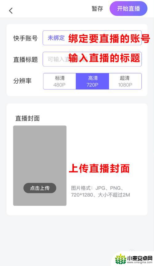 直播背景设置手机桌面怎么设置 手机视频直播怎样实现虚拟背景