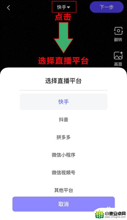 直播背景设置手机桌面怎么设置 手机视频直播怎样实现虚拟背景