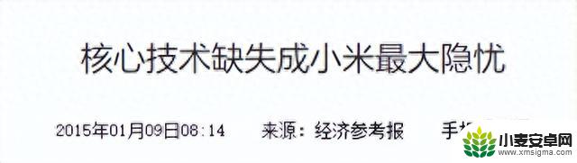 华为小米和解，国产手机也要“在一起”？