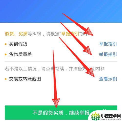 手机淘宝举报怎么店铺 如何在淘宝投诉举报不良店铺