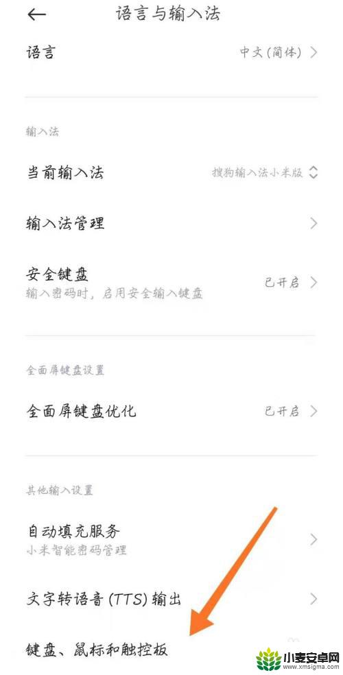 手机鼠标怎么调出来 安卓手机虚拟鼠标下载