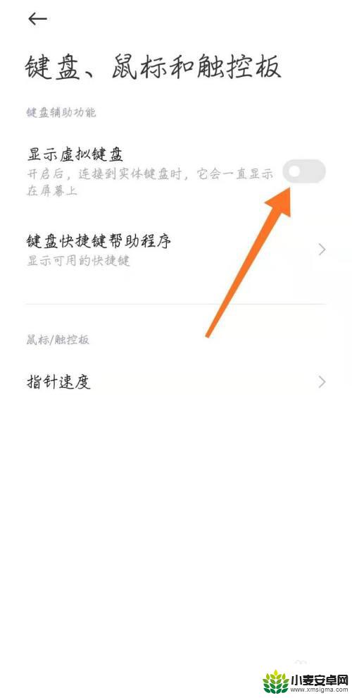 手机鼠标怎么调出来 安卓手机虚拟鼠标下载