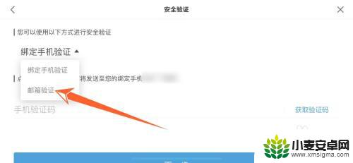 原神怎么改绑手机 怎样通过邮箱验证来更换原神绑定手机