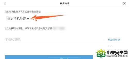 原神怎么改绑手机 怎样通过邮箱验证来更换原神绑定手机