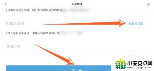 原神怎么改绑手机 怎样通过邮箱验证来更换原神绑定手机