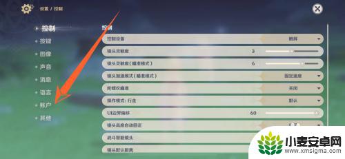 原神怎么改绑手机 怎样通过邮箱验证来更换原神绑定手机