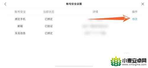 原神怎么改绑手机 怎样通过邮箱验证来更换原神绑定手机