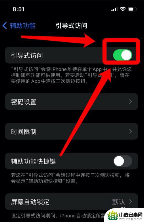 苹果手机玩王者荣耀下方往上滑切换 苹果手机玩王者荣耀滑出去怎么解决