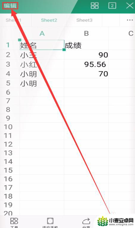 手机wps怎么转化为数字 手机WPS如何将文本转换为数字表格格式