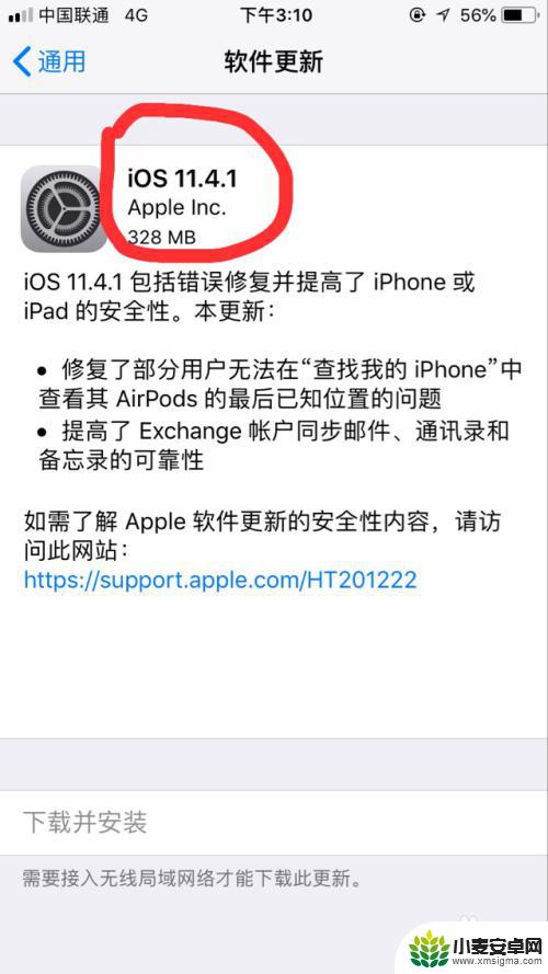 苹果手机怎么看系统更新好了没有 如何检查iPhone手机的软件更新