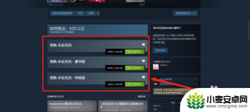 永劫无间steam怎么买 Steam怎么购买永劫无间游戏