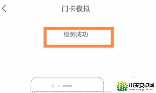 小米手机怎样复制门禁卡 小米手机NFC门禁卡复制教程