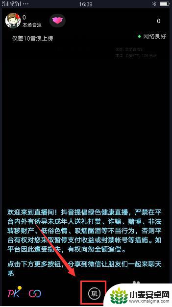 无声卡一部手机怎么直播唱歌教程 如何用一个手机进行直播唱歌