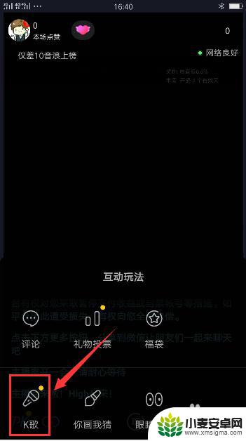 无声卡一部手机怎么直播唱歌教程 如何用一个手机进行直播唱歌