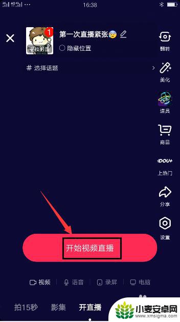 无声卡一部手机怎么直播唱歌教程 如何用一个手机进行直播唱歌